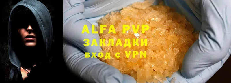 A PVP мука  закладки  Жиздра 